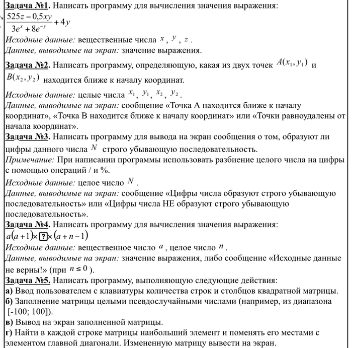 Нужна помощь с задачками java по информатике