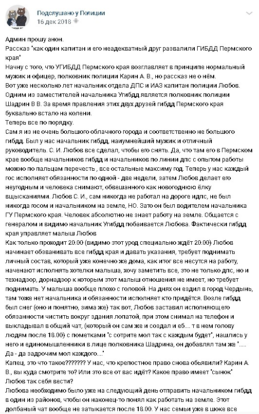 Наша служба и опасна и трудна. ГИБДД, Полиция, Длиннопост, Негатив