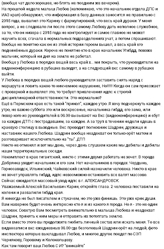 Наша служба и опасна и трудна. ГИБДД, Полиция, Длиннопост, Негатив