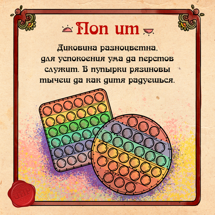 Поп ит | Пикабу