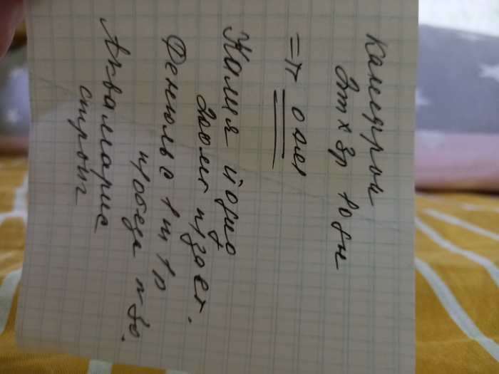 Что тут вообще написано?