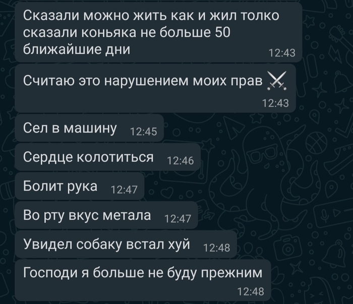 Друг сделал первую прививку от Covid-19 и поделился впечатлениями :)