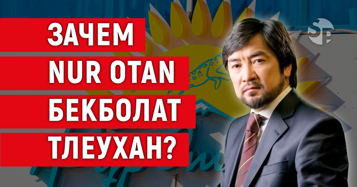  Nur Otan  ?