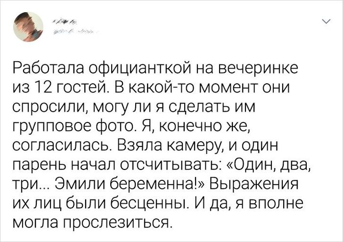 Как удивить друзей