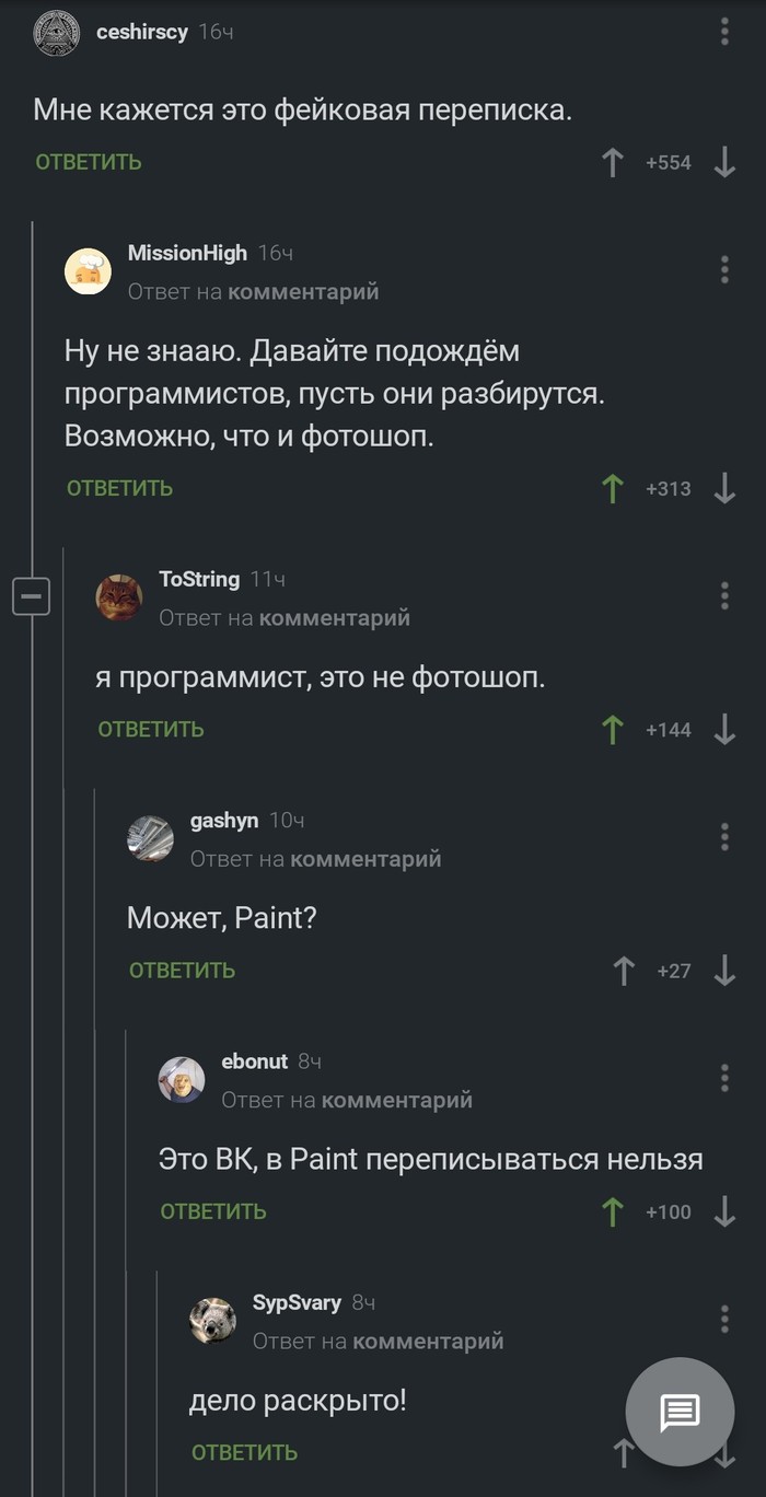 Фейковая переписка поэтов
