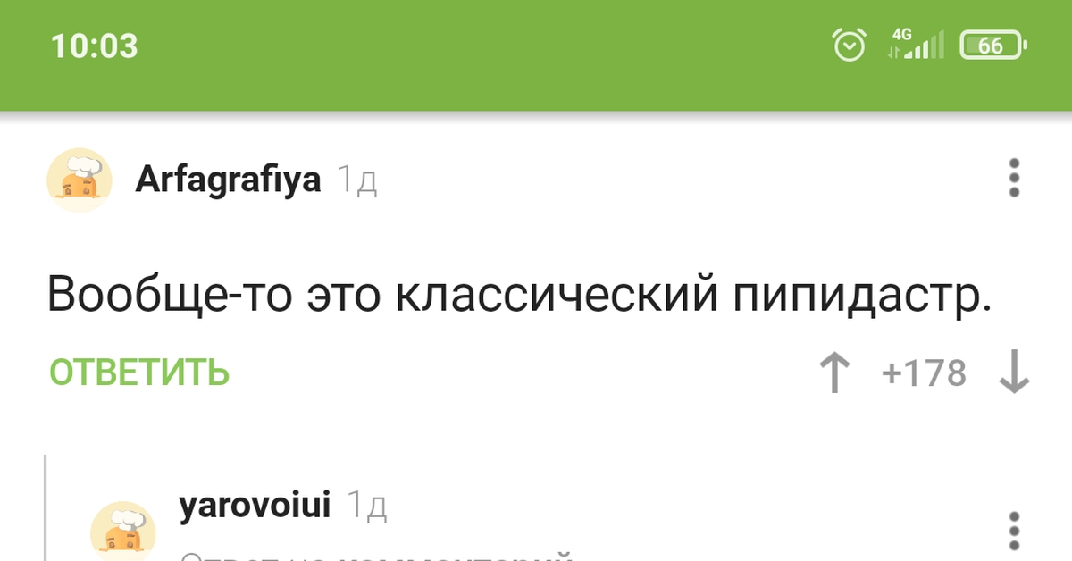 Пипидастр первый | Пикабу