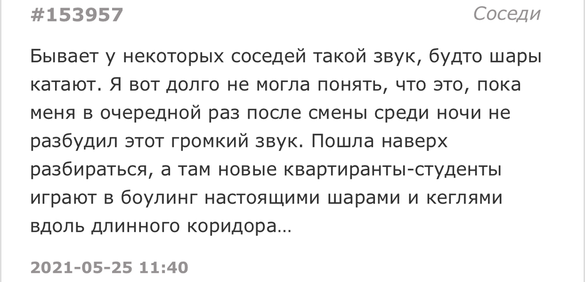 Катать соседа. Соседи катают шары. Соседи катают шары по полу. Соседи катают металлические шары ночью. Сосед катает шар по полу прикол.