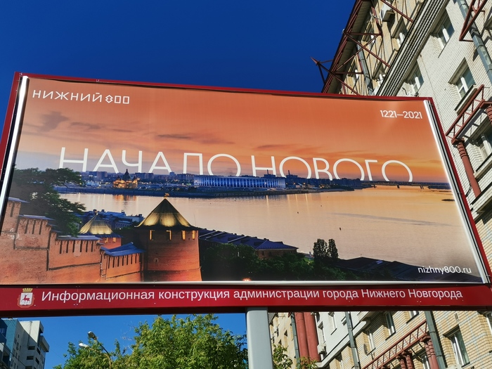 Начапо нового