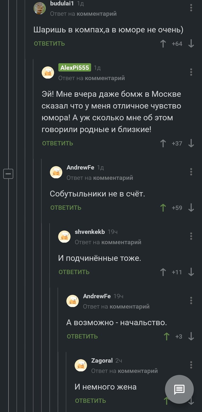 Универсальный бомж