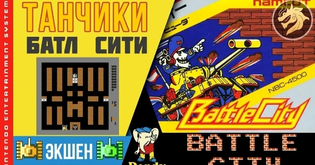 Battle city nes