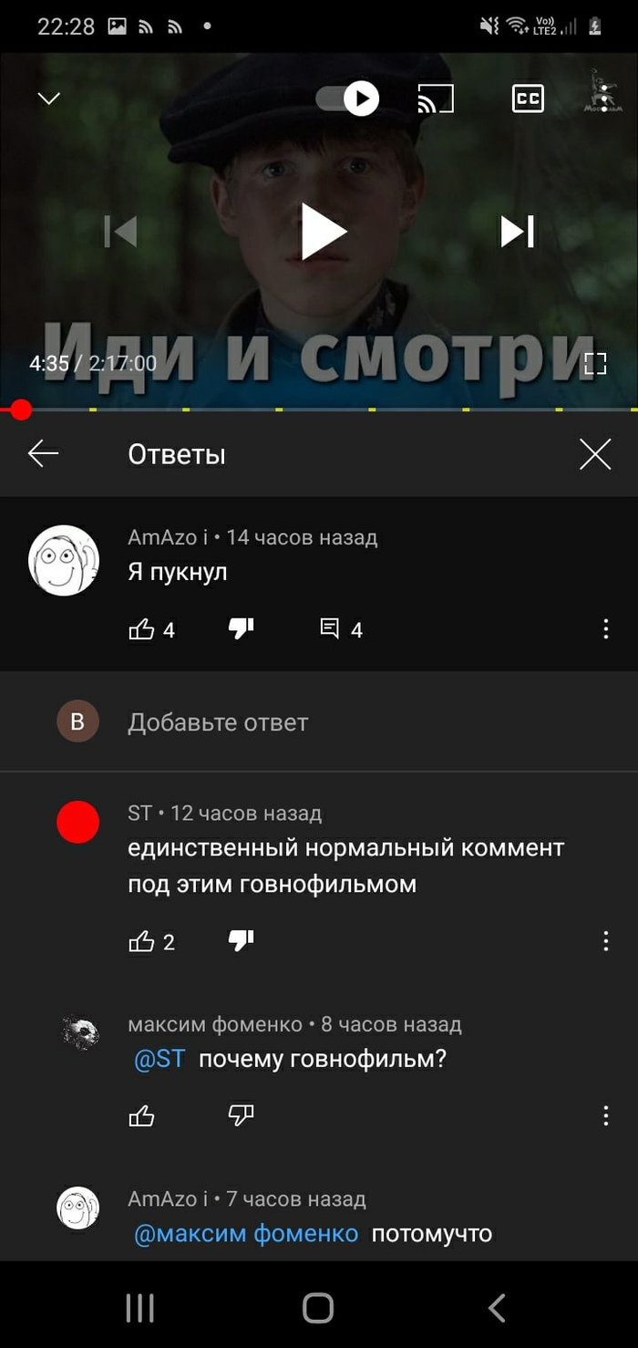 Остановите планету, я сойду