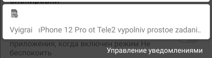 Теле2 охренели!