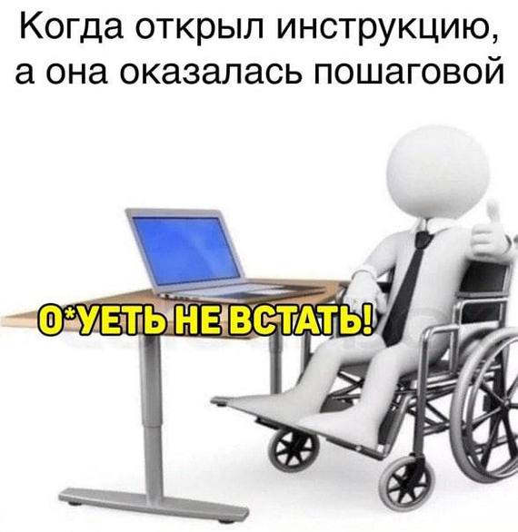 Инструкция
