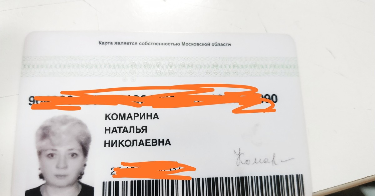 Потеряла соц карту. Потеряла соц карту