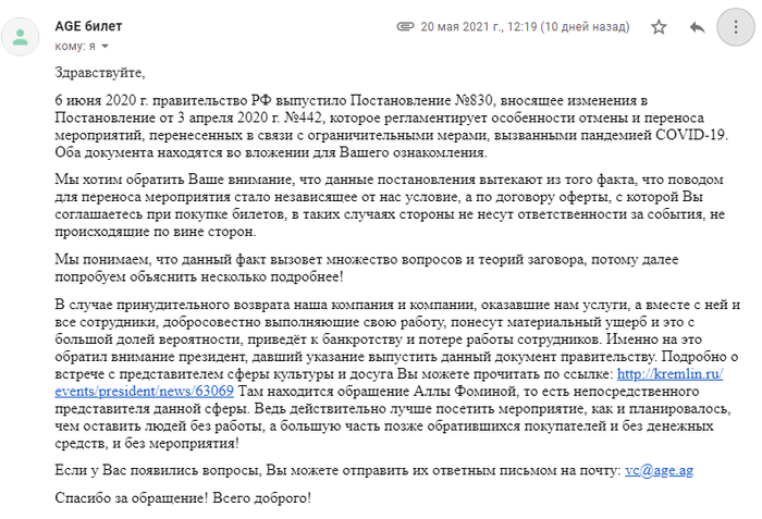 как проверить подлинность билета на концерт по штрих коду. 1622361598170794865. как проверить подлинность билета на концерт по штрих коду фото. как проверить подлинность билета на концерт по штрих коду-1622361598170794865. картинка как проверить подлинность билета на концерт по штрих коду. картинка 1622361598170794865. Культурная жизнь возобновляется после карантина. Этому радуются не только любители музыкальных событий, спектаклей и выставок, но и мошенники всех мастей. Они с новыми силами клепают билеты в фотошопе, создают фейковые странички в соцсетях и регистрируют фальшивые сайты.