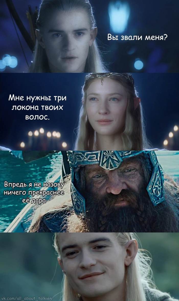 Прекрасные локоны