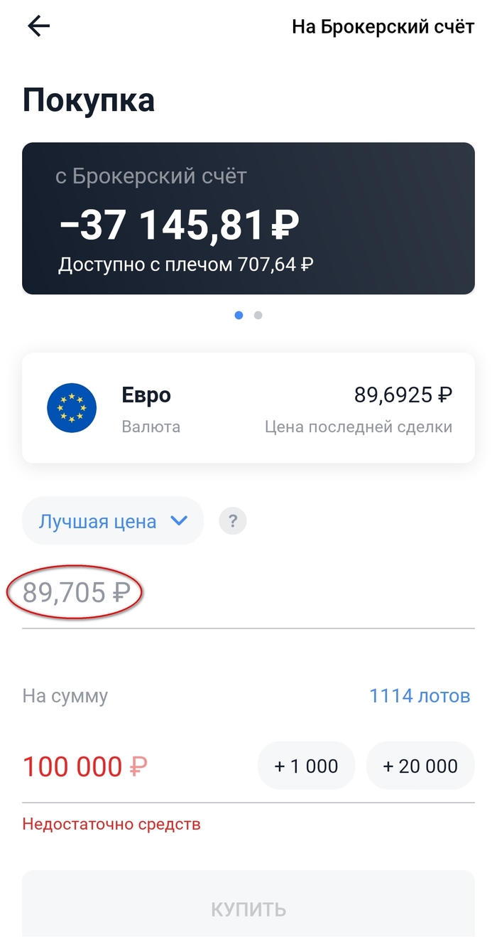 как положить деньги на брокерский счет тинькофф. Смотреть фото как положить деньги на брокерский счет тинькофф. Смотреть картинку как положить деньги на брокерский счет тинькофф. Картинка про как положить деньги на брокерский счет тинькофф. Фото как положить деньги на брокерский счет тинькофф
