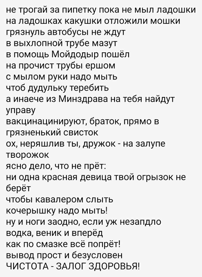 ЗА ЧИСТОТУ! | Пикабу