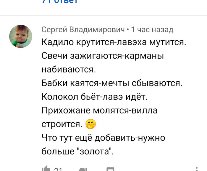 Лавеха мутится