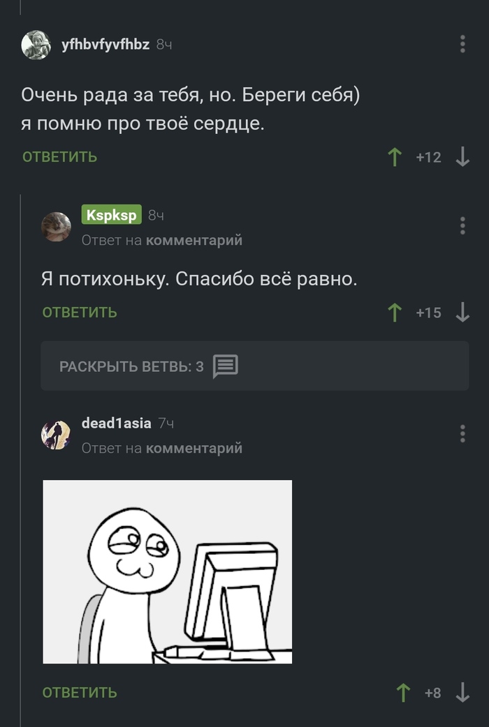 Не все пикабушники злые