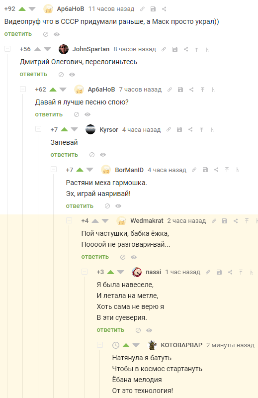 Конкурс космических частушек на Пикабу