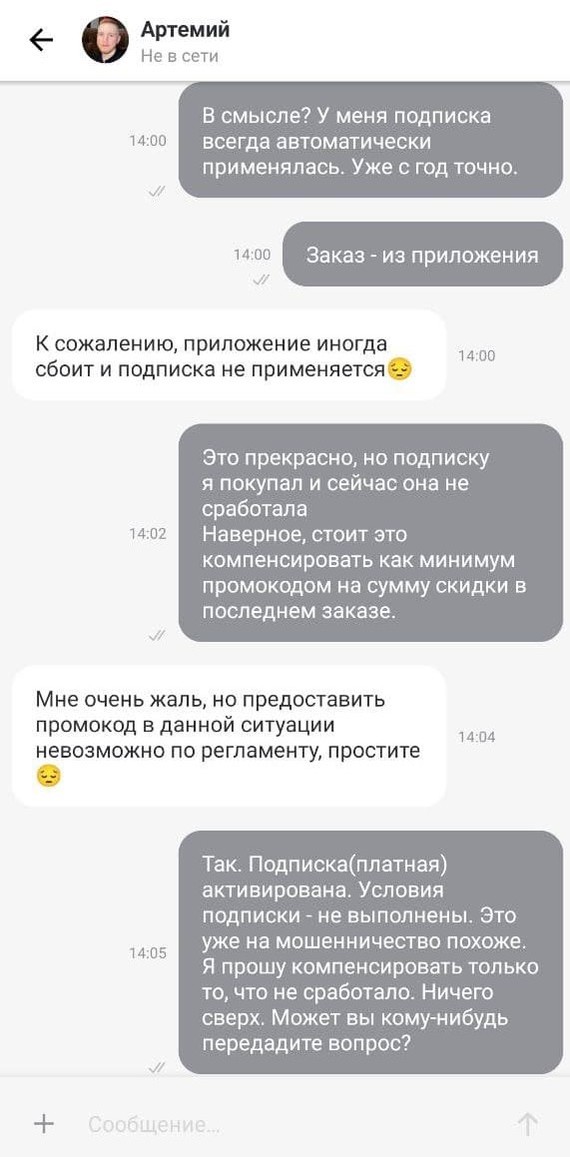 почему не работает приложение магнит доставка. 1622460580152630447. почему не работает приложение магнит доставка фото. почему не работает приложение магнит доставка-1622460580152630447. картинка почему не работает приложение магнит доставка. картинка 1622460580152630447.