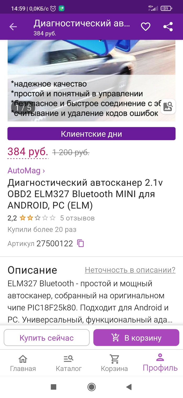 Wildberries отказывают в возврате товара | Пикабу