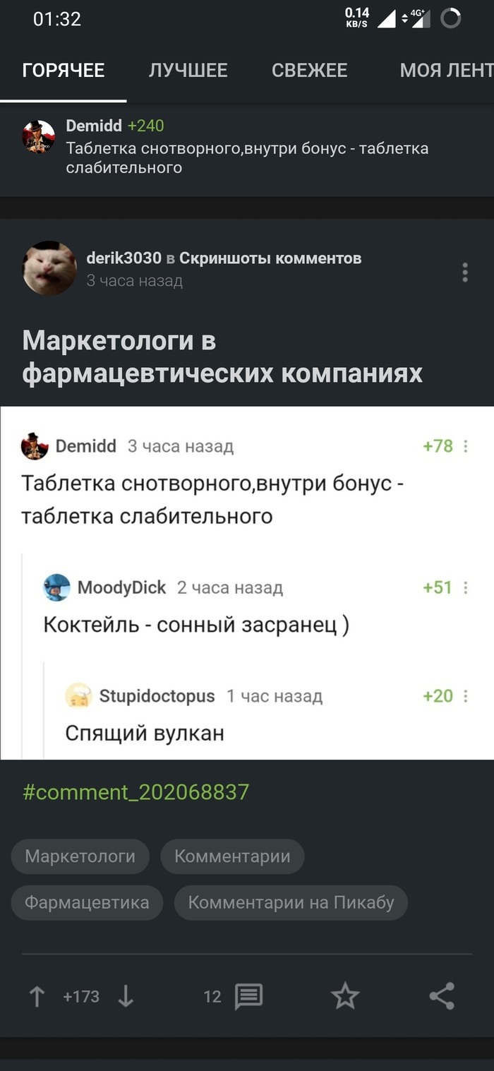 Вашего Demiddа и тут и там ...