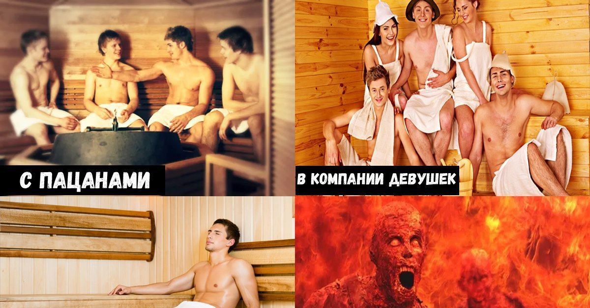 Пошлые картинки про баню