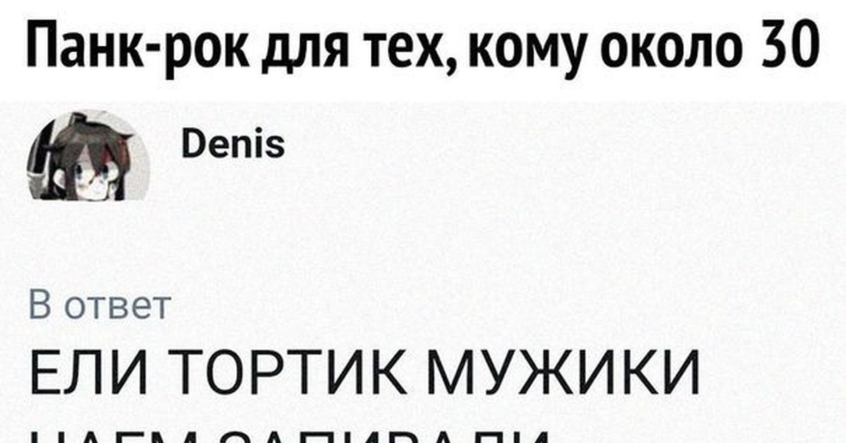 Полматери панки не умеют. Я панк мне пофиг. Мне похуй я панк Полматери. Полматери мемы.