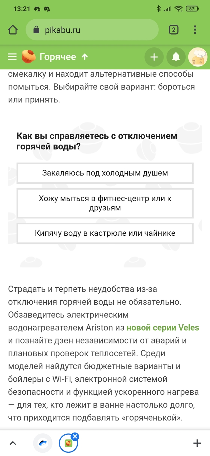 Суровый опросик