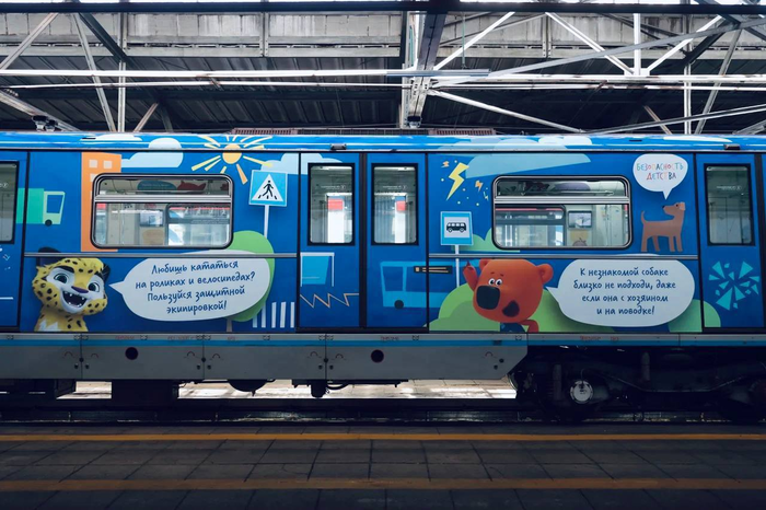 В метро Москвы запустили поезд, посвященный детской безопасности Московское метро, Поезд, Москва, Транспорт, Длиннопост