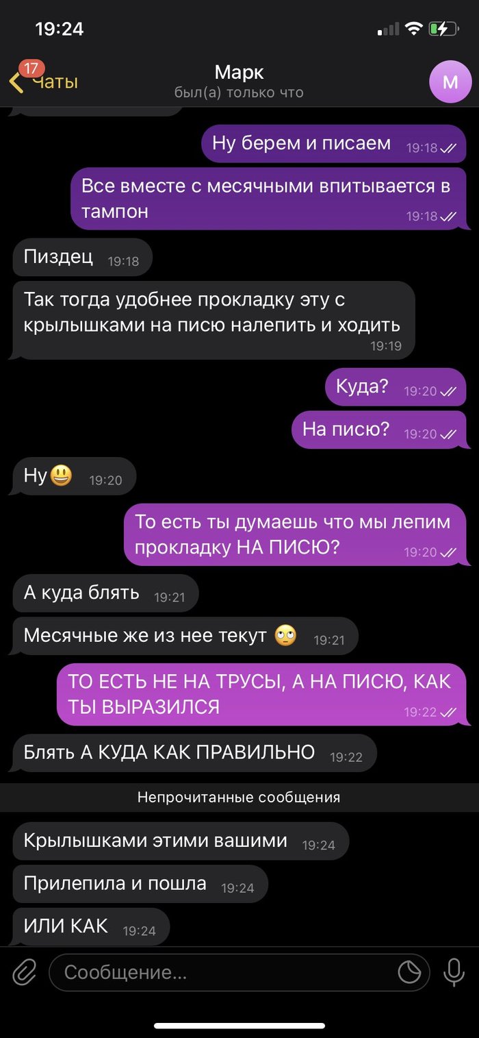 с первым днем месячных мем. Смотреть фото с первым днем месячных мем. Смотреть картинку с первым днем месячных мем. Картинка про с первым днем месячных мем. Фото с первым днем месячных мем