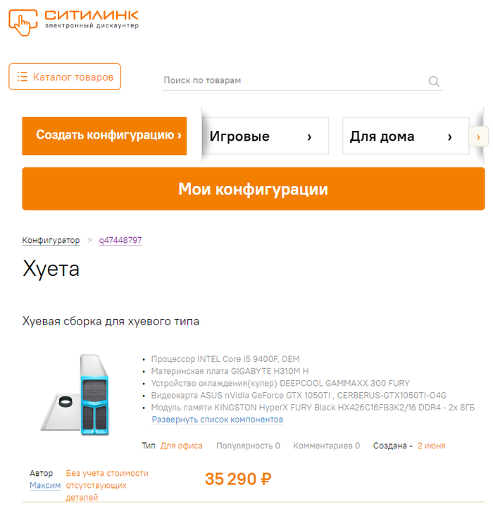 Похоже на какой-то китайский бренд | Пикабу