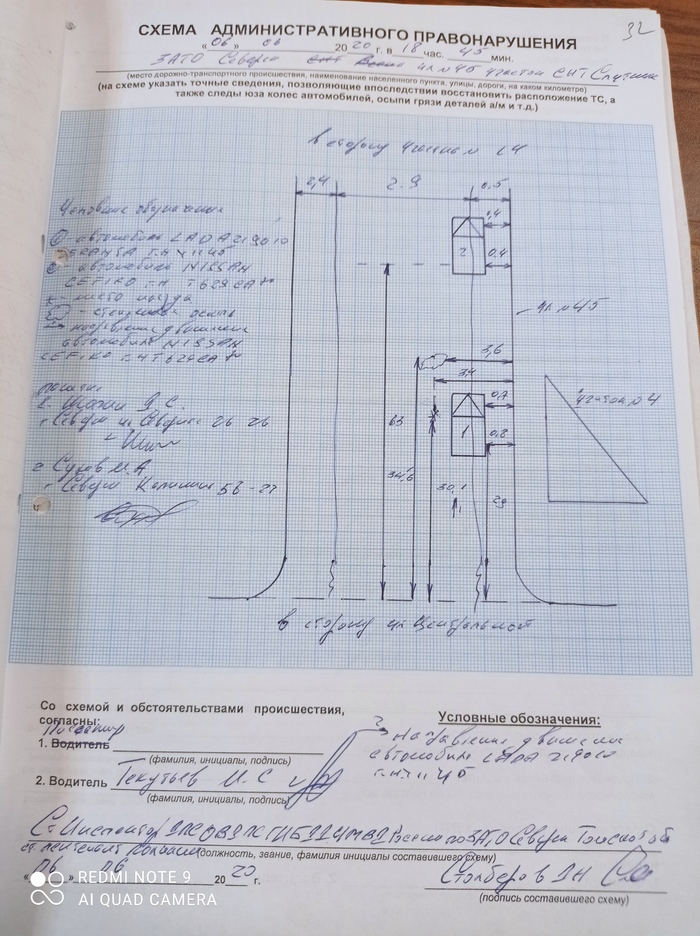 Был пассажиром, а теперь...