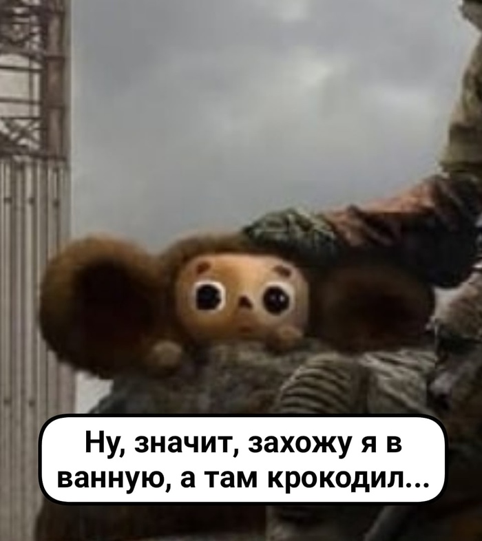Слова чебурашка дружочек что ты сел в уголочек. Смотреть фото Слова чебурашка дружочек что ты сел в уголочек. Смотреть картинку Слова чебурашка дружочек что ты сел в уголочек. Картинка про Слова чебурашка дружочек что ты сел в уголочек. Фото Слова чебурашка дружочек что ты сел в уголочек