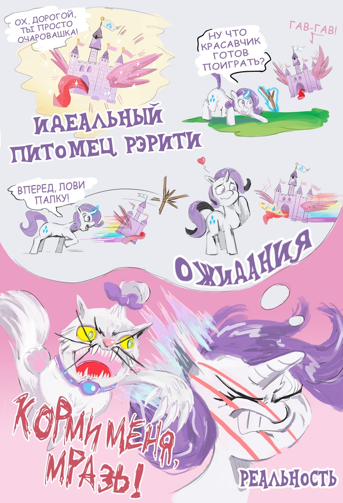    My Little Pony, Rarity, Opalescence, 