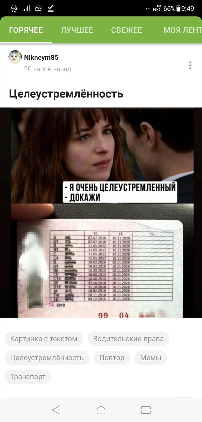 Не работает пикабу на андроид. Пикабу андроид.