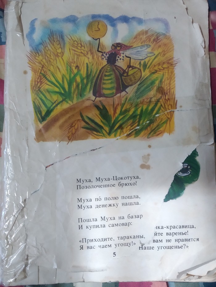 Ищу книгу Чуковского