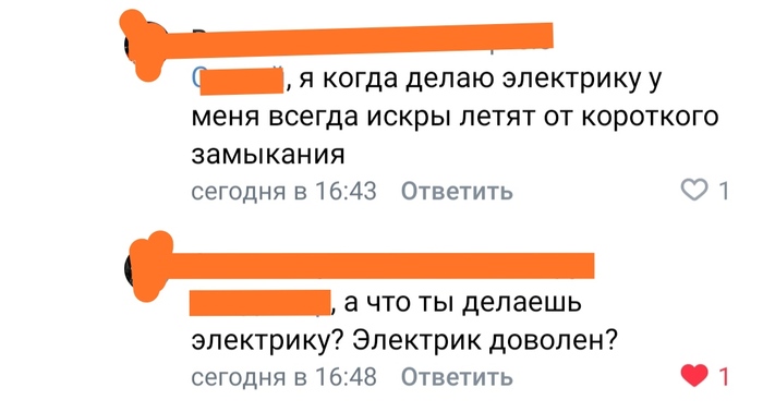 Искрометная встреча двух троллей