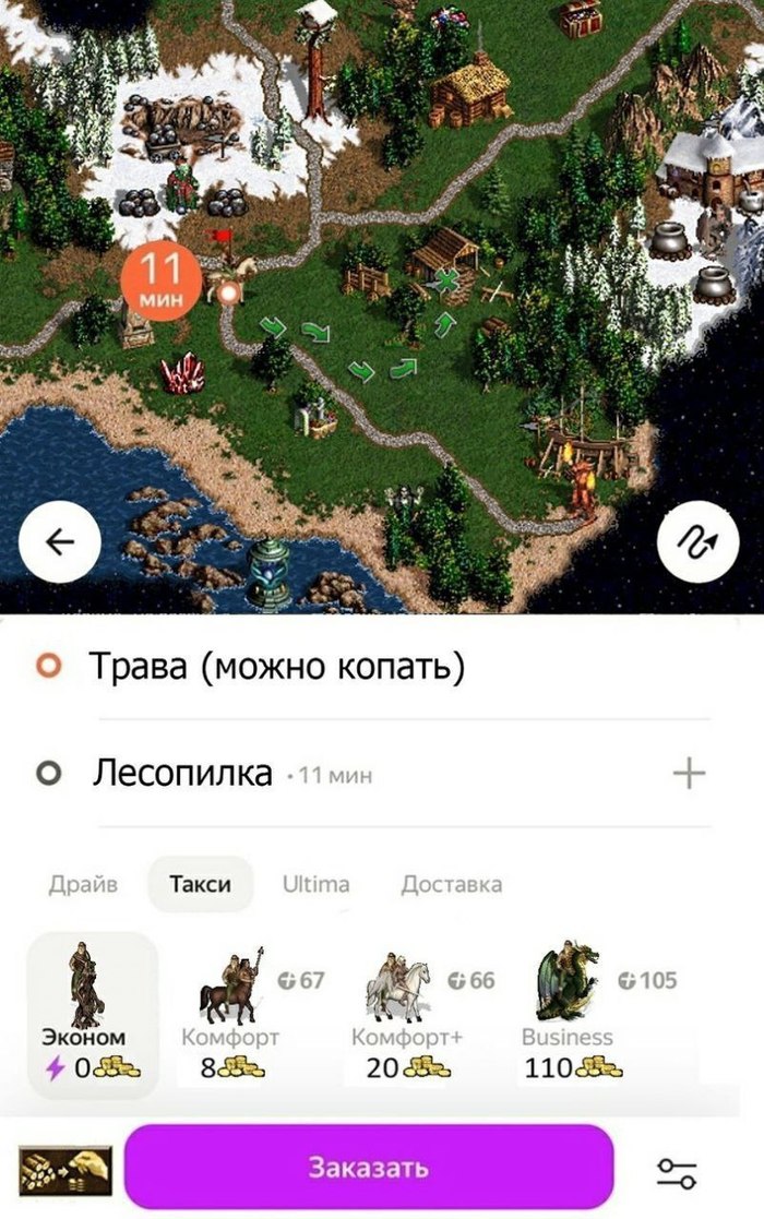 Такси
