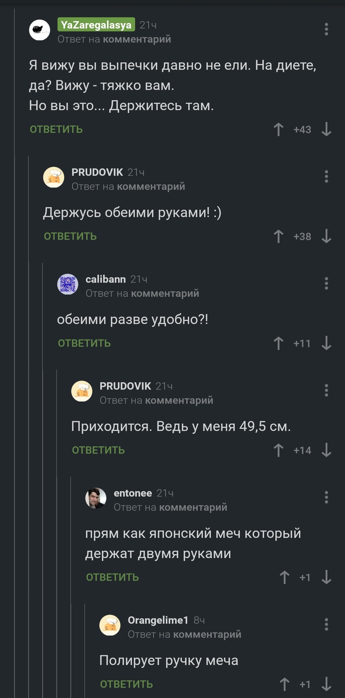 Самурай-пикабушник