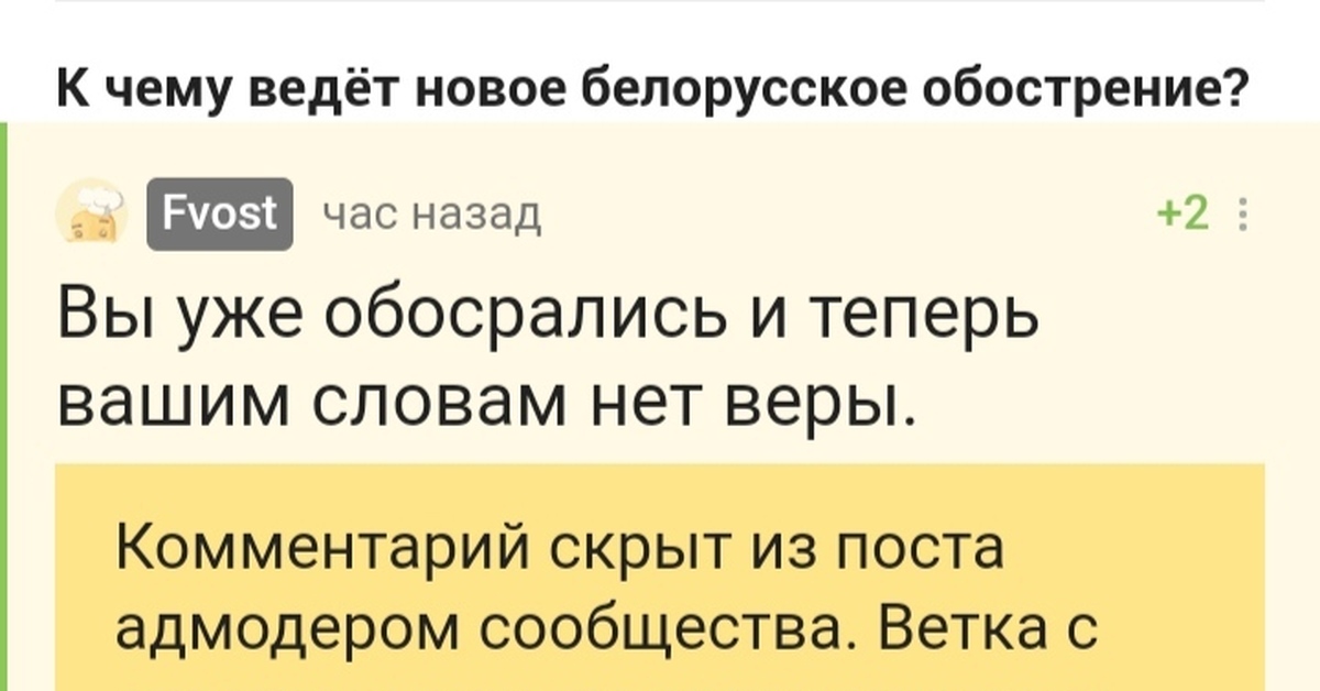 Политик пикабу