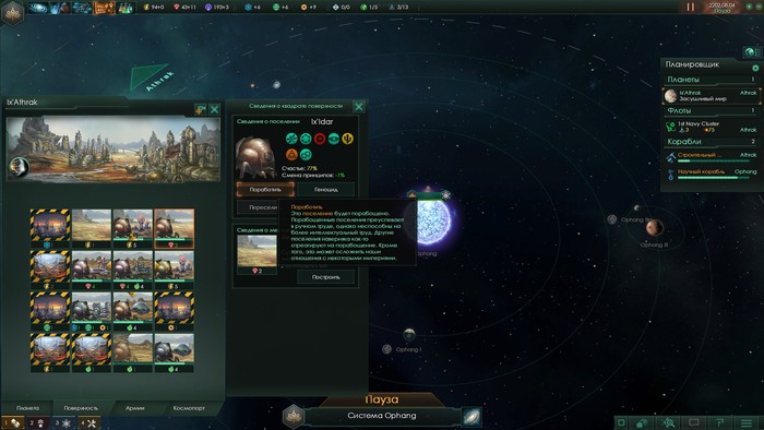 Stellaris гештальт сознание гайд