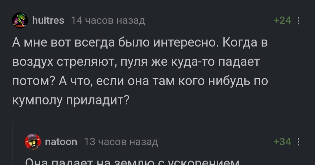 шелдон купер гравитация бессердечная. ты бессердечная. шелдон купер. мемы про гравитацию. бессердечная мем.