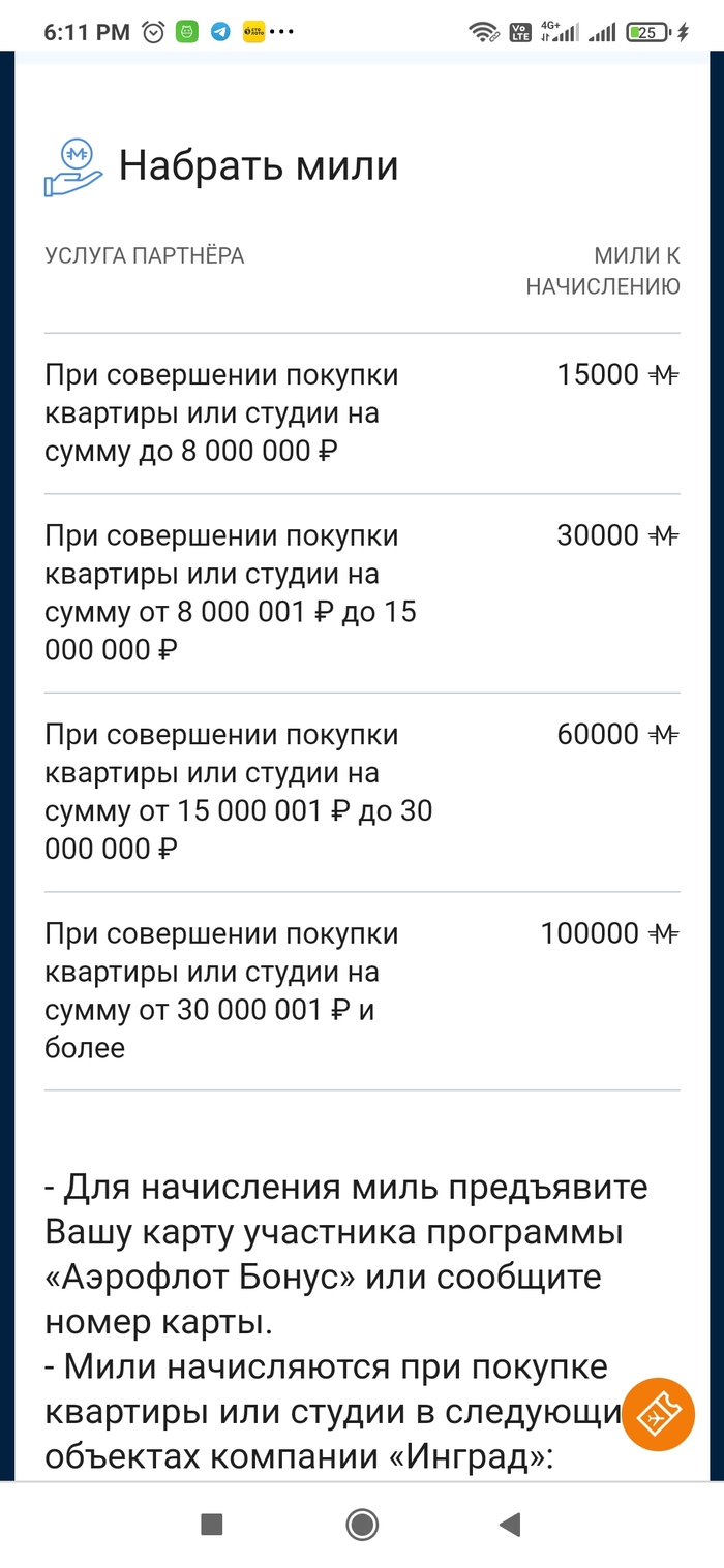      Ingrad