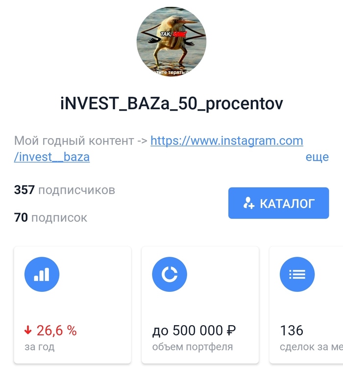 Мой первый Лось