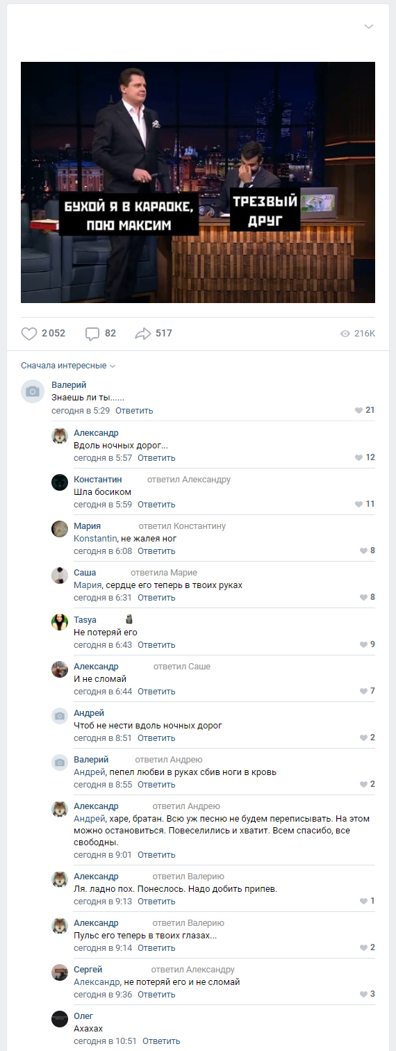 Знаешь ли ты...