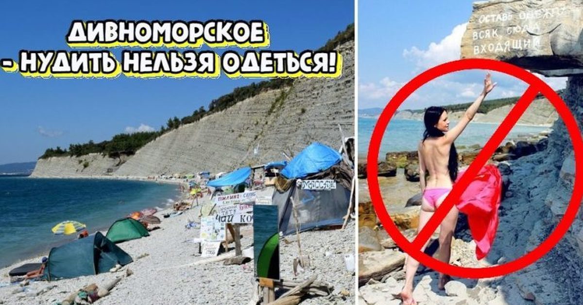 Новые фото нудистов с пляжа - Голышом