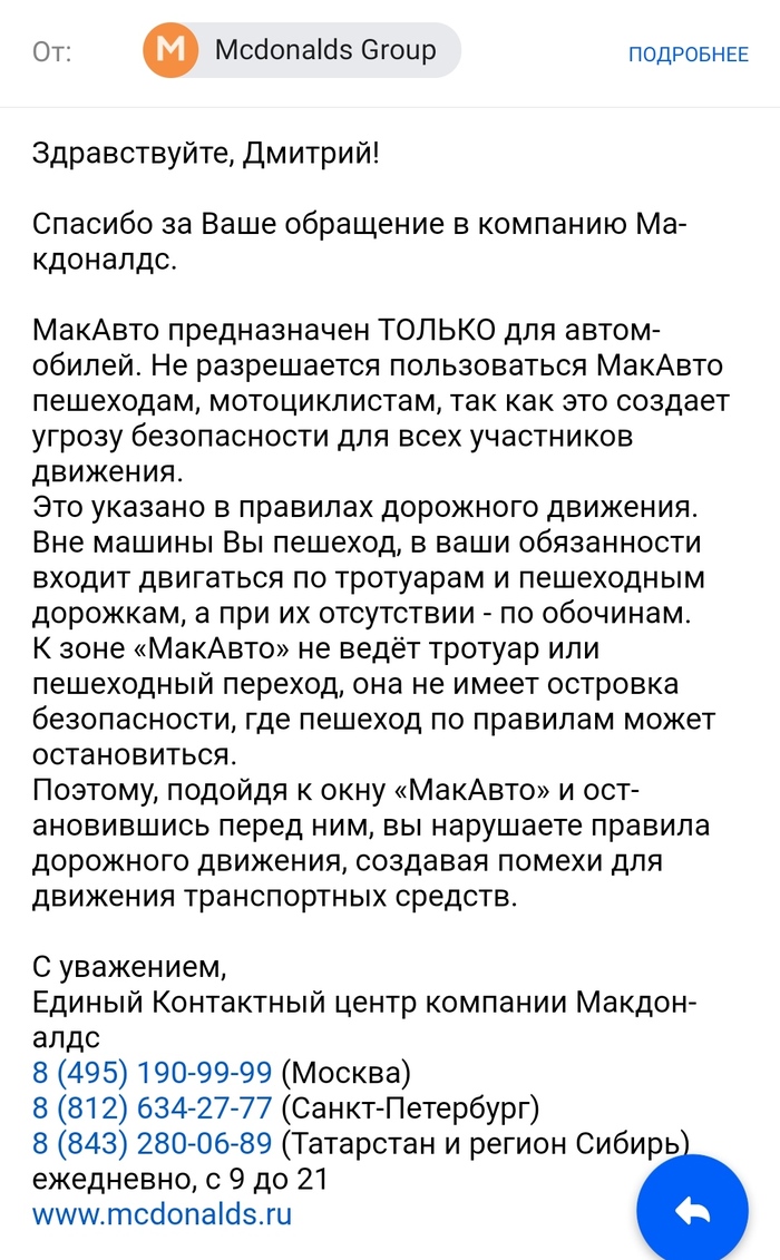 что в макдональдсе самое дорогое. 1623009952111736215. что в макдональдсе самое дорогое фото. что в макдональдсе самое дорогое-1623009952111736215. картинка что в макдональдсе самое дорогое. картинка 1623009952111736215.